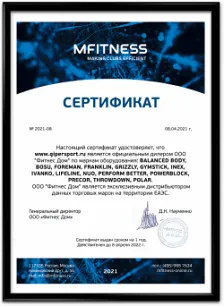 Сертификат официального дилера Precor, Hoist, Foreman, Airex, Polar, Teeter, Bosu, Rumble Roller, Dittmann, Hugger Mugger