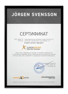 Свидетельство официального дистрибьютора AppleGate, Svensson