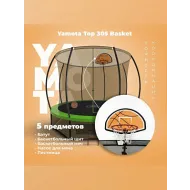Каркасный батут Yamota TOP 305см (10ft) с баскетбольным набором