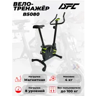 Велотренажер DFC B5080