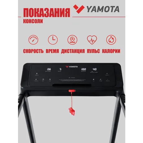 Беговая дорожка Yamota A126M - Фото 7