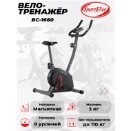 Вертикальный велотренажер BODY SCULPTURE BC-1660